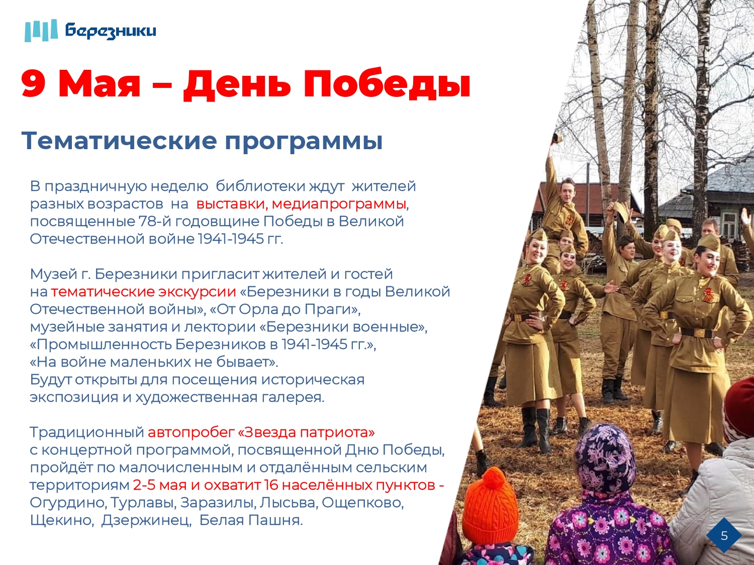 9 апреля 2023 праздник. Крым майские праздники 2023 официальные.